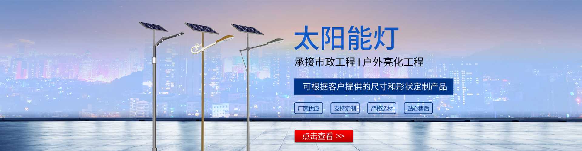 金昌市太阳能路灯哪家好